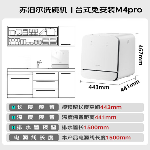 SUPOR desktop dishwasher, installation-free for home use, third generation UV drying system, 92 high temperature sterilization, soft water system, fully automatic dishwasher, washable pot WMT0403W