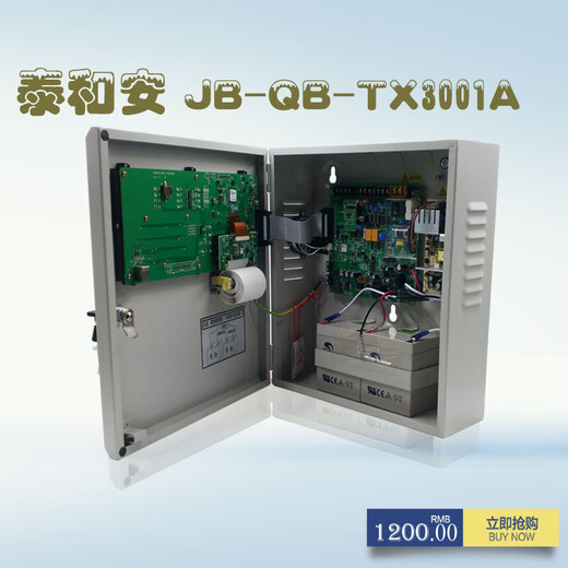 Taihean fire smoke alarm controller fire smoke alarm host fire fire automatic alarm JB-QB-TX3001A linkage model 242 points