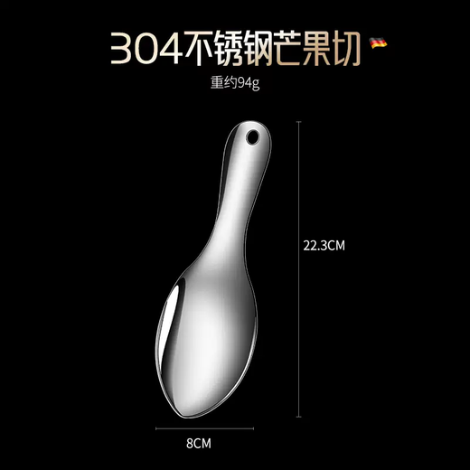 Yusenyi mango special knife 304 stainless steel mango cutter artifact watermelon avocado fruit divider mango dicer 304 stainless steel mango cutter