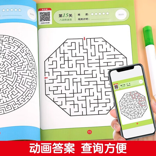 [Recognized genuine] Children's maze book for children over 6 years old 678-12-year-old primary school students' maze training book fun maze level breaking toys concentration training puzzle game book for grade one and two walks. The complete set of 3 books for maze [suitable for over 3 years old]