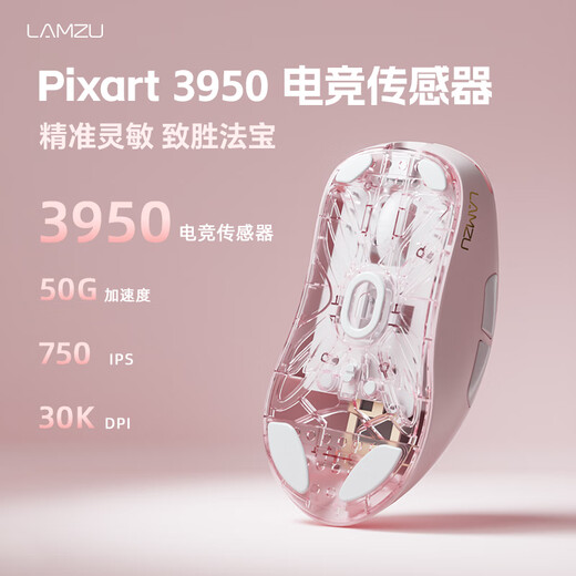 LAMZU【现货】兰族无畏契约 亚特兰蒂斯Mini Champion 51克轻量化 无线电竞游戏鼠标 职业外设CSAPEX 杏花粉