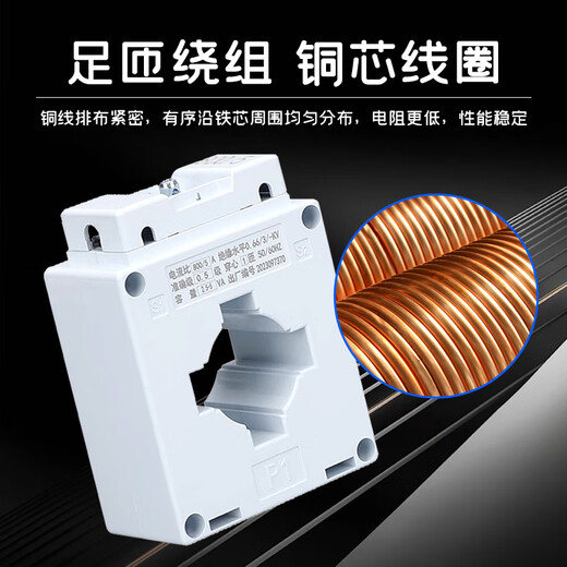 BH-0.66 current transformer high precision 0.5 level 100/5A three-phase four-wire electric meter supporting transformer 380V 250/5A 120 national standard 0.2S