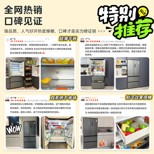 Midea Zhenxiang Series M60 dual system 508 French multi-door four-door household refrigerator ultra-thin flat-mounted double cycle large capacity bottom cooling BCD-508WUFPZM (E) Stardust Sand