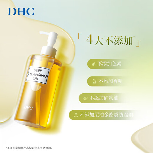 DHC Olive Cleansing Oil 120mL, all-in-one removal and care, gentle makeup removal, easy to emulsify, non-irritating and cleansing