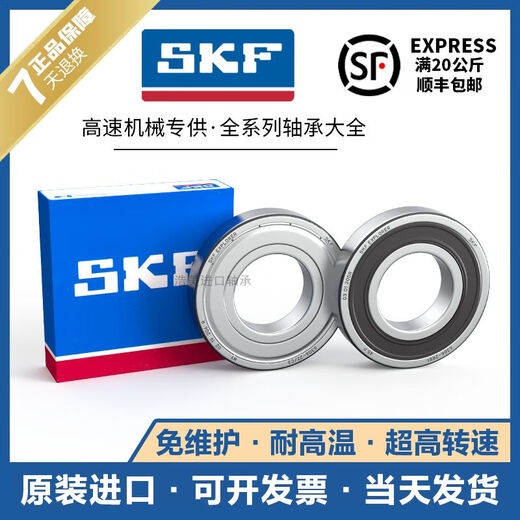 MPPMCKSKF-Hochgeschwindigkeitslager 6210 6211 6212 6213 6214 6215 6216 6217-2RS1/C3-Glue Seal