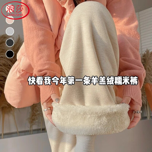 Langsha lamb velvet glutinous rice pants for women winter 2025 new style plus velvet thickened high waist drape straight loose slimming wide leg pants