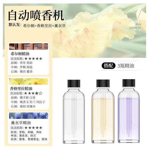 Xiaomi Buyi Aromatherapy Machine Automatic Fragrance Machine Room Long-lasting Fragrance Air Humidification Freshener Toilet Deodorizing Indoor Fragrance Machine Aromatherapy Refill French Fragrance Lavender Ningxinjingqi