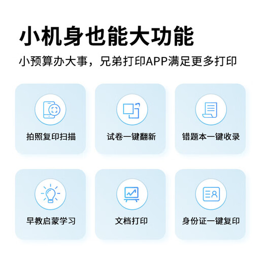 Brother DCP-L1638W black and white laser student homework home printer supports WeChat remote operation printing, copying and scanning multi-function all-in-one machine