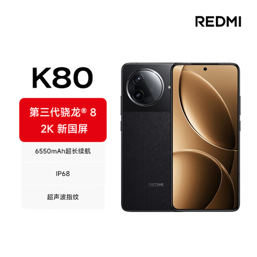 Xiaomi (MI) REDMI Redmi K80 new 5G mobile phone 3rd generation Snapdragon 8 IP68 dustproof and waterproof 6550mAh large battery Xiaomi ThePaper OS Xuan Yehei 12GB+256GB official standard configuration