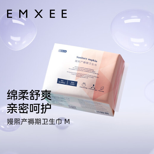 EMXEE maternal sanitary napkin, puerperal period, postpartum care sanitary napkin, M size 350*160mm, 10 pieces, 1 pack, sanitary napkin