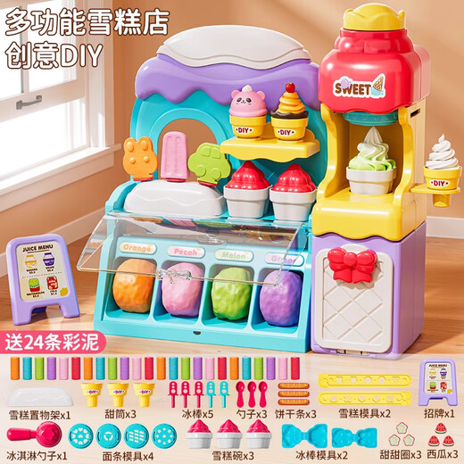 贝贝家儿童冰淇淋雪糕机女孩过家家玩具益智彩泥橡皮泥面条机模具套装