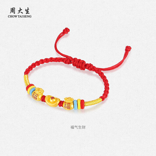 Chow Tai Sang Gold Bracelet Pure Gold Hard Gold Safety Buckle Bracelet Baby First Year Gift Blessing Makes Wealth 0.5g