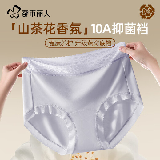 
Urban beauty underwear for women, modal mid-waist pure cotton 10A antibacterial bird's nest crotch lace sexy women's high-end traceless briefs
