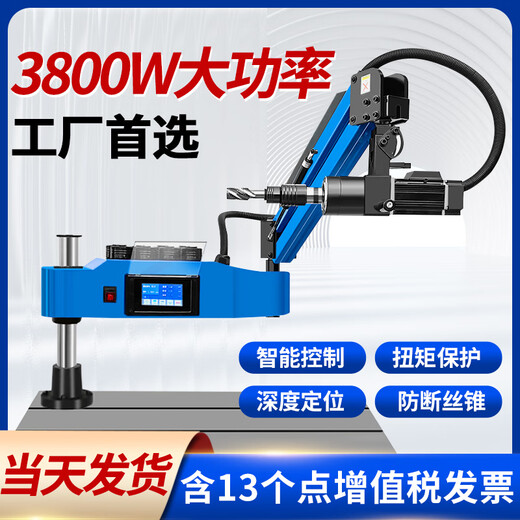 Yue Changsheng Intelligent CNC Servo Tapping Machine M6-M24/30/36 Rocker Arm Universal Electric Tapping Machine Fully Automatic Screw Tapping M3-M10 Special Price Vertical 1kW 857 RPM