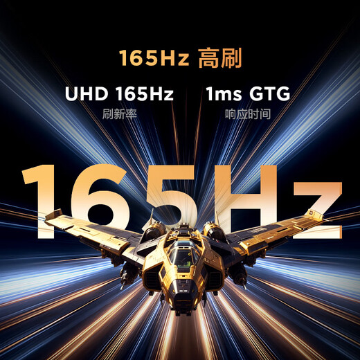 FFALCON Thunderbird 32U8 31.5-inch 4K165Hz 1400 partition QD-MiniLED high brush e-sports gaming monitor Type-C90W rotating lift office computer display