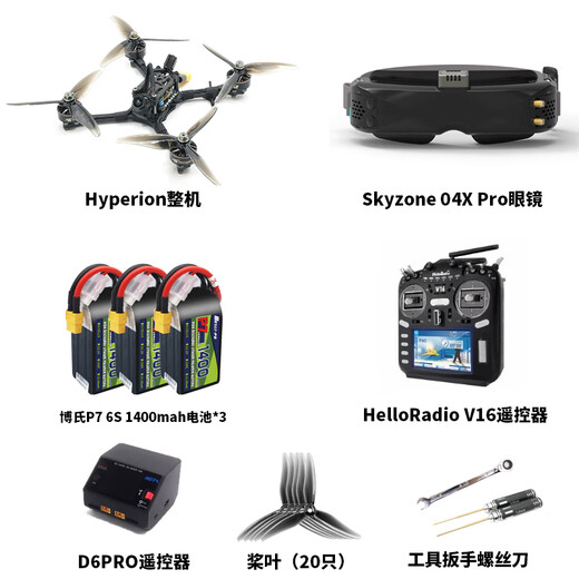 Lingle Hyperion Racing Traversing Machine Set T800 Event FPV Simulation Image Transmission Complete Set Available for Hands-on Customization Full Set Available for Flying Hyperion Racing Traveling Machine with Arm Light