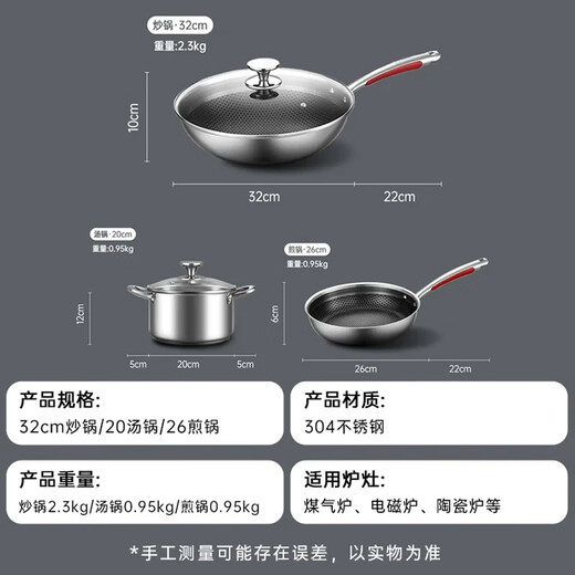 Konbach (KBH) kitchen essential pot set 304 stainless steel honeycomb non-stick wok flat bottom frying pan soup pot gift box gift festive gift box stir-fry soup 3-piece set