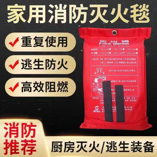 Mo Peng Fire Blanket National Standard Household Fire Equipment Set Glass Commercial Fire Fighting Kitchen Fire Blanket Special Flame Retardant Empty Bag Empty Bag Empty Bag (No Blanket) Two orders or more will receive the same number of glove hooks