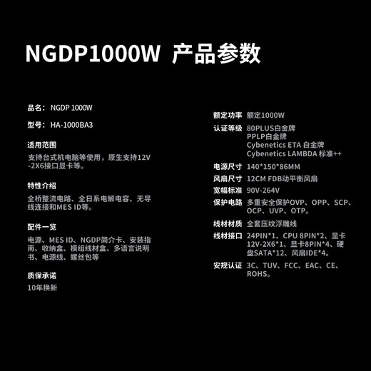 Chief Player (1st player) NGDP Platinum 1000W ATX3.1 Power Supply (ATX3.0/3.1 Dual Specifications/MES ID/Embroidered Line/FDB Fan/Support 5090/White)
