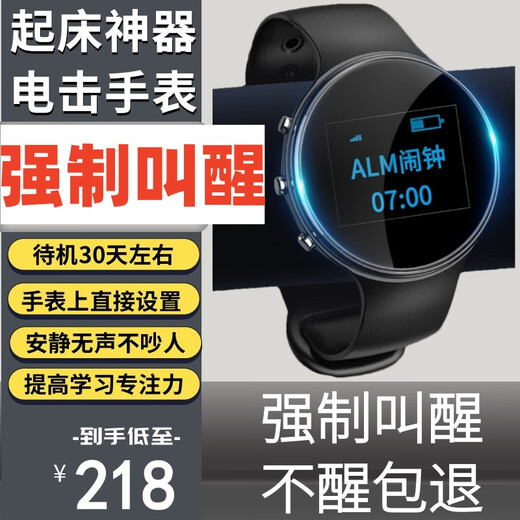 Rolls-Royce electric alarm clock watch for students, special wake-up artifact, strong wake-up bracelet, lazy blind, quiet and soundless alarm clock, upgraded model, imported core + 15 gears + long standby