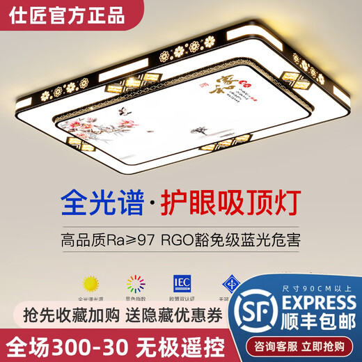 HULDRA 2025 new LED ceiling lamp room bedroom lamp living room lamp hall modern simple atmosphere Zhongshan lamp 50*50cm three-color dimming 48W*2