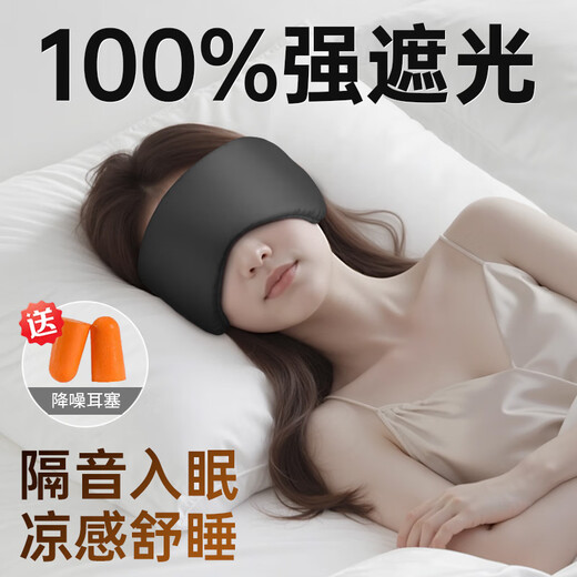 KDANG German noise reduction earmuffs microgravity eye mask sleep blackout sleep soundproof artifact special black for sleep