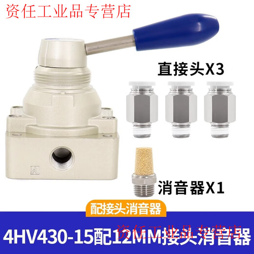 Airtac pneumatic switch hand-turn air valve cylinder manual hand plate reversing valve 4HV230-08 three-position four-way 4HV430-15 with 12MM connector silencer