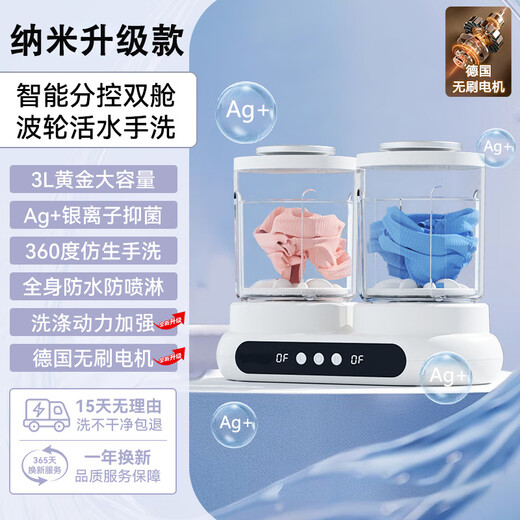 Xiaomi Guoba Trendy Life Appliances Double-chamber Washing Machine Special for Underwear Small Sock Washing Machine Fully Automatic Portable Mini Nano Double Cup 3L Upgraded Quality Silver Ion