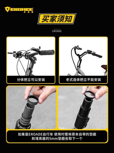 EROADE Stem Booster Road Bike Mountain Bike Handlebar Booster Faucet Heightening Bicycle Pass 40 Adjustable Stem 100mm Style with Wrench