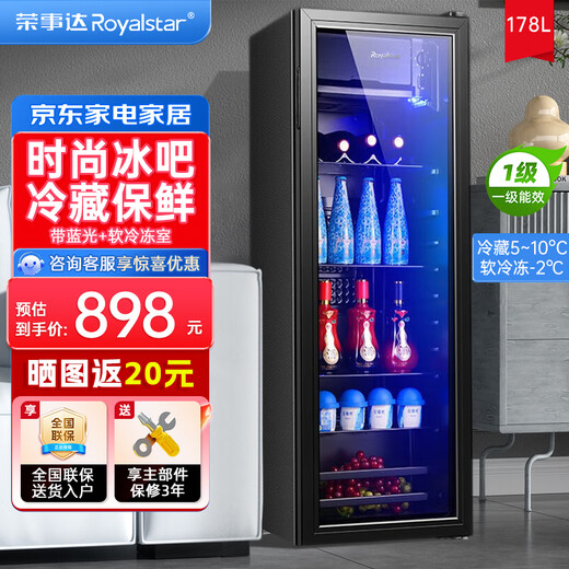 Royalstar Ice Bar Refrigerator Home Living Room Constant Temperature Preservation Refrigerator Tea Beverage Upright Freezer Office Hotel Sample Freezer Mini Embedded Retro Ice Bar Small Wine Cabinet 178L Refrigeration + Micro Freezing + Blue Light First-Class Energy Efficiency