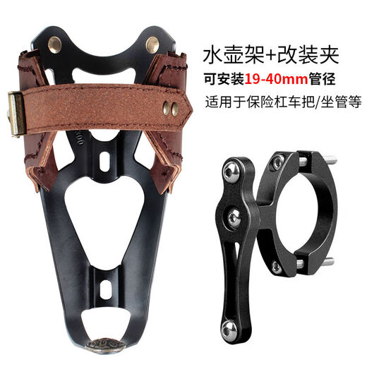 Yusen Yizhen cowhide motorcycle water cup holder electric vehicle retro motorcycle bicycle water bottle rack handlebar installation black modified rack retro water bottle rack