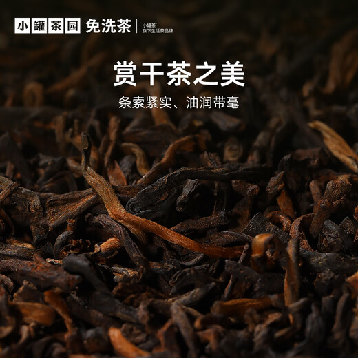 Jardín de té Xiaoguan Liujin Serie Black Té negro Pu'er Té Melero Té suelto 65 g Productos de recuerdo de té enlatado Té Xiaoguan