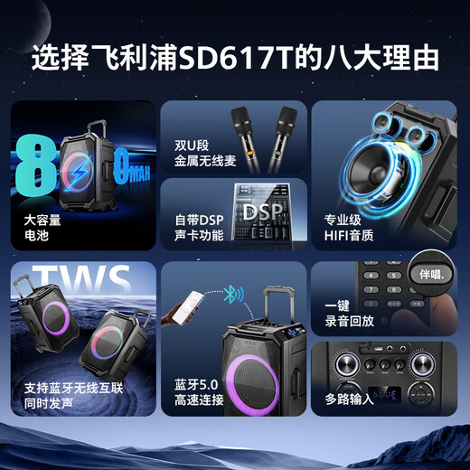 Philips (PHILIPS) 10-inch square dance audio outdoor stage high-power mobile portable trolley speaker wireless Bluetooth high-volume karaoke amplification with dual microphone SD617T