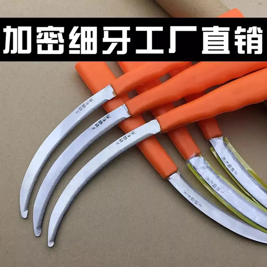 Agricultural sickle, fast mowing, agricultural encrypted fine-toothed leek sickle, outdoor fishing and weeding, small crescent lawn mower, agricultural small sickle-1 piece