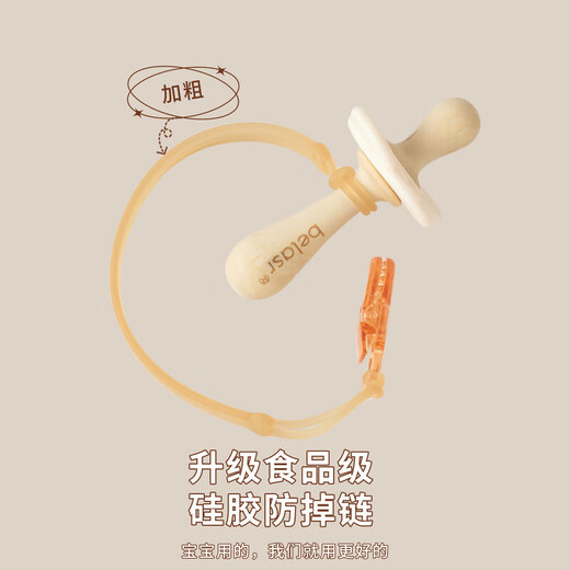 Belasr pepper wood log molar stick for infants 3456 months and above, food grade teething stick, cute pepper molar stick, storage box + anti-drop chain