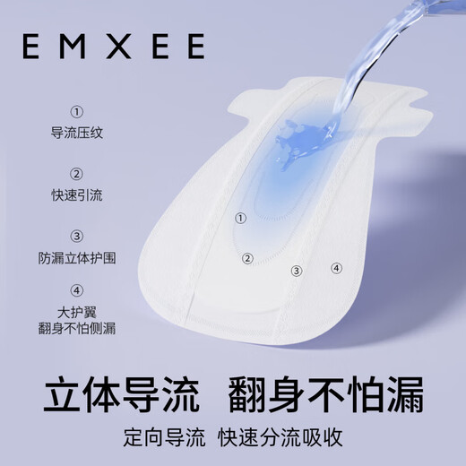 EMXEE maternal sanitary napkin, puerperal period, postpartum care sanitary napkin, M size 350*160mm, 10 pieces, 1 pack, sanitary napkin