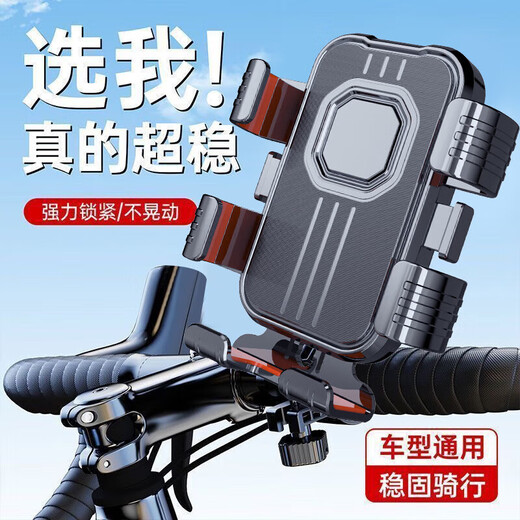 Cycling mobile phone holder, electric vehicle navigation holder, bicycle holder, one-hand access with umbrella, six-claw cycling holder, black handlebar style