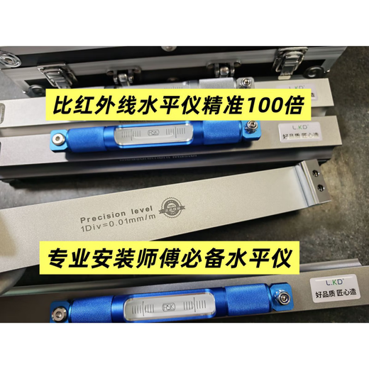 RSRDDY pool table leveling leveler, leveling bubble, more accurate, calibration-free, convenient, fast and high-precision Blue Rice brand 30cm 001 10th generation bridge