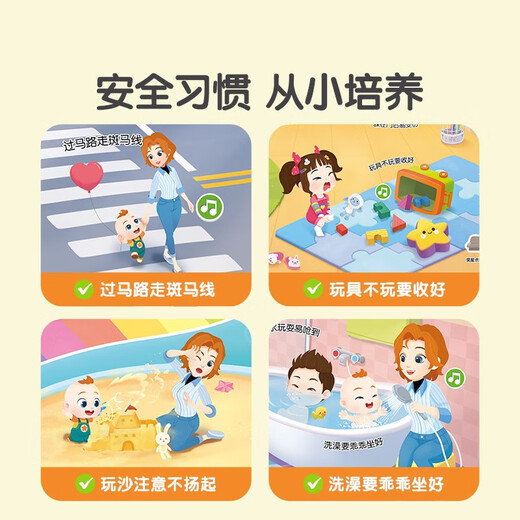 <Baby Safety Awareness Encyclopedia> Children's safety education enlightenment picture book 1-3 years old, self-protection and safety awareness cultivation, kindergarten entry preparation picture book, interactive book