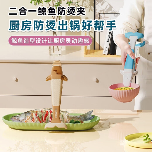 Qumuye kitchen special whale two-in-one anti-scalding clip silicone non-slip plate lifter steamer steamer dish remover bowl clip plate artifact coffee color 1 pack anti-slip chuck does not damage the bowl and plate