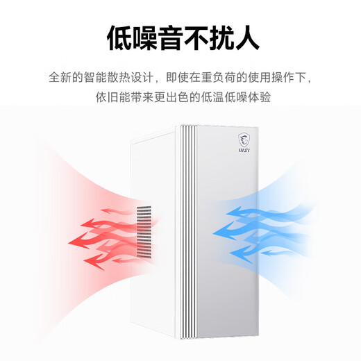 AMD&MSI P60 (Ryzen R7-5700G 16G 500G+2T business keyboard and mouse) designer commercial office desktop computer host complete set