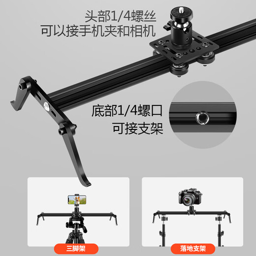 Single-lens camera micro-monocular camera photography slide rail mobile phone shooting track mobile rocker bracket tripod camera 33 cm standard + 2.1 meter high bracket + universal head + rotating mobile phone