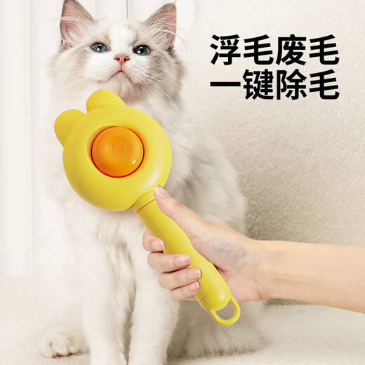 Say goodbye to shedding, cat comb to remove floating hair, comb dog hair, pet ragdoll, long-haired cat hair cleaning artifact, yellow, comb and press for convenient hair removal