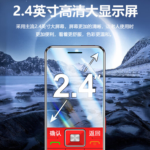 朵唯4G全网通老人手机移动联通电信老年大字体大图标大声音长待机高清通话备用机 红色【移动2G版】