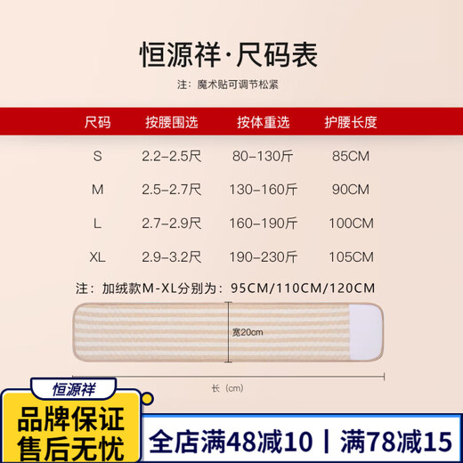 Hengyuanxiang Spring and Summer Xinjiang Cotton Protecting Belt Warm Men and Women's Waist and Abdomen Prevent Cold Protection Belly and Stomach Thin Waist Circumference Four Seasons Model Thick 3mm XL