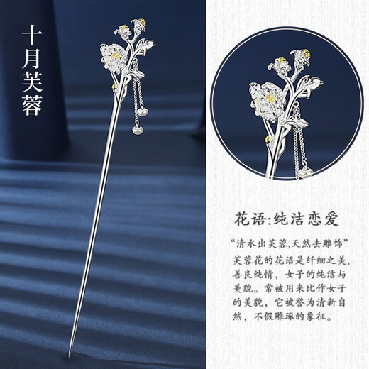 999 sterling silver twelve-flower god hairpin, ancient style hairpin, new Chinese style silver hairpin, high-end tassel hairpin, Chinese Valentine's Day gift, November mountain tea, ideal lover + gift box
