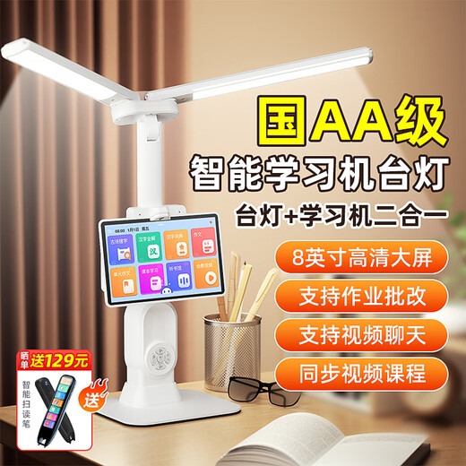 Banxi Video Call AI Intelligent Learning Machine Desk Lamp for Boys and Girls Back-to-School Season Birthday Gift Point Reading Lamp for Elementary and Junior High School Students to Write Homework Eye Protection Dual Lamp High Configuration Homework Correction + Video Chat + Video Teaching National AA Level Synchronous Elementary and Junior High School Video Courses