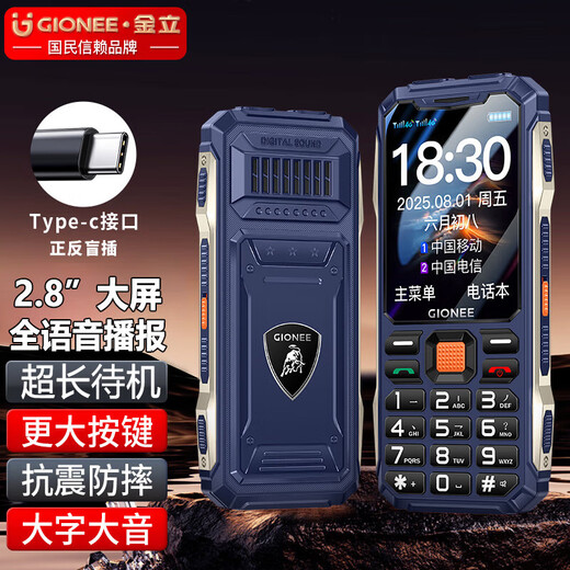 Gionee Senior Phone 4G Full Netcom Three-proof Senior Mobile Phone Extra Long Standby Special Mobile Phone for Seniors Anti-seismic and Anti-fall Large Screen Big Characters Big Sound Button Function Phone G8 Blue