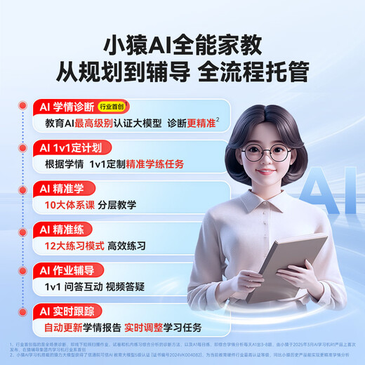 Xiaoyuan AI Lernmaschine P40 Ultra [National Subvention 85% Rabatt] KI-Lern- und Diagnose des Full-Szenen-Lernens und -Diagnoses Allround-Tutor Xiaoyuan Lern- und Trainingsmaschinen-Tablet Computer Augenschutz Bildschirm 12.3'8+2