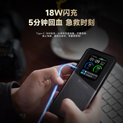 Flying Cat M50 tarjeta de red inalámbrica wifi6 portátil 5G sin enchufe, punto de acceso portátil, enrutador 5g, computadora portátil ilimitada, tarjeta de tráfico universal, NFC, automóvil que acompaña al tesoro de Internet Flying Cat M50 (sin conexión de red dual)